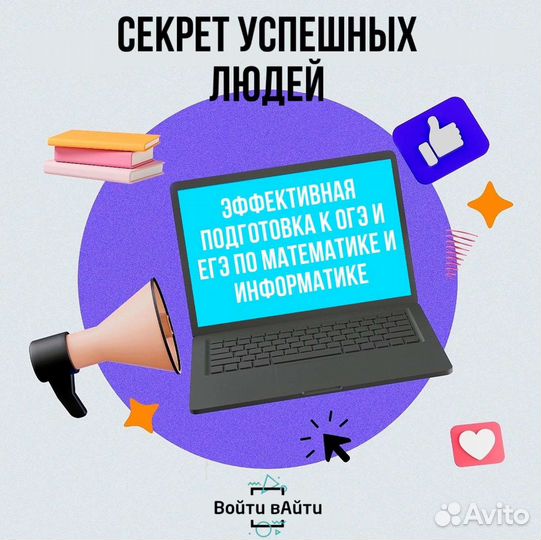 Репетитор по математике подготовка к огэ, егэ