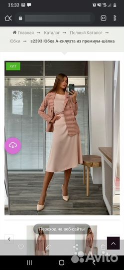 Жакет и юбка