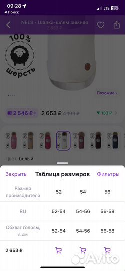 Шапка шлем для девочки 54 56
