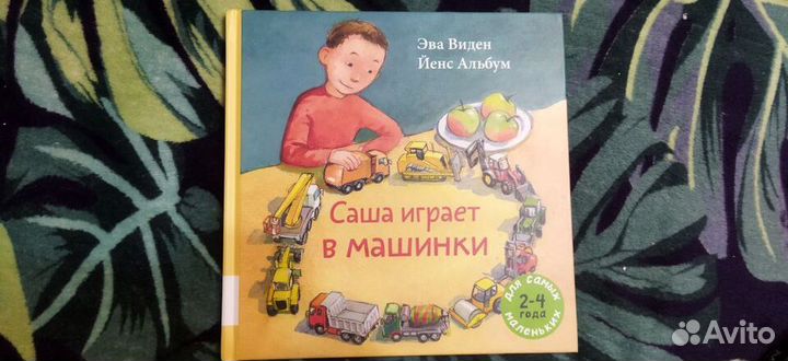 Редкие детские книги