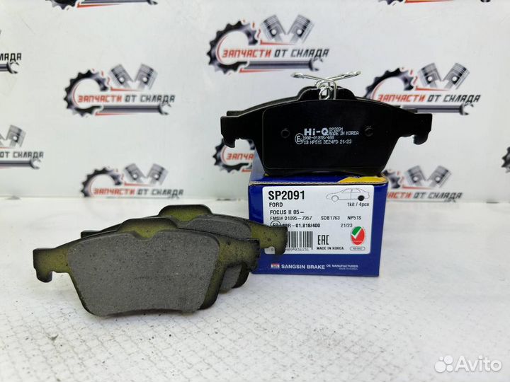 Колодки торм. дисковые задн., к-т Sangsin SP2091