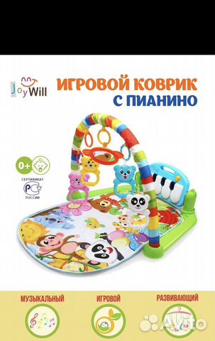 Коврик Пианино детское