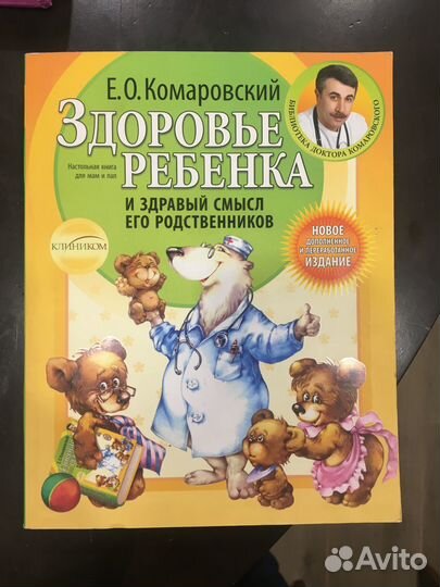 Книги про ребёнка