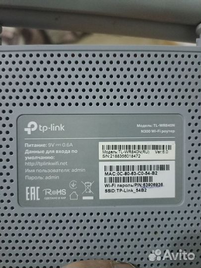 Wifi роутер tp link