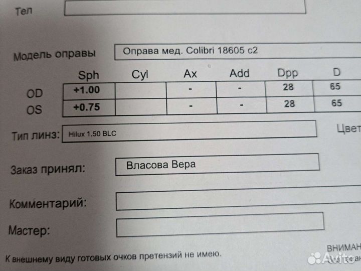 Очки с разными диоптриями