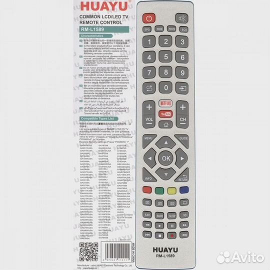 Пульт Huayu RM-L1589 для телевизоров Sharp (Серебр