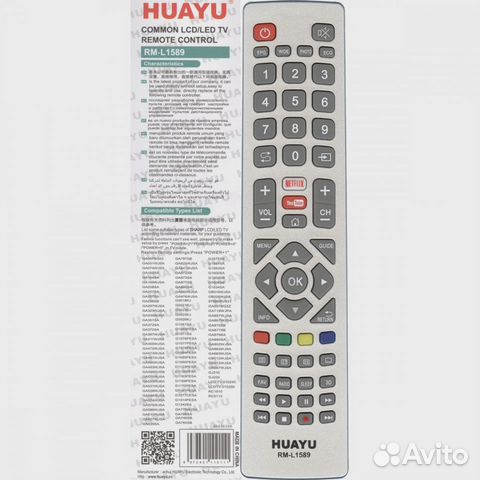 Пульт Huayu RM-L1589 для телевизоров Sharp (Серебр