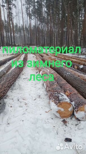 Пиломатериалы