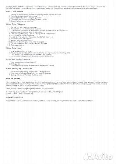 Репетитор по английскому языку онлайн