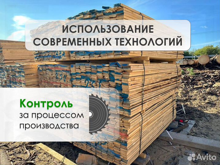 Доска обрезная 1 сорт с доставкой