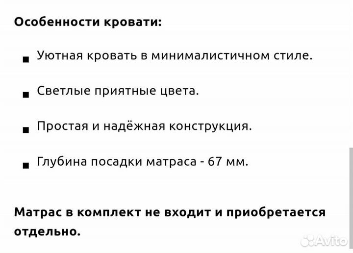 Кровать Тифани