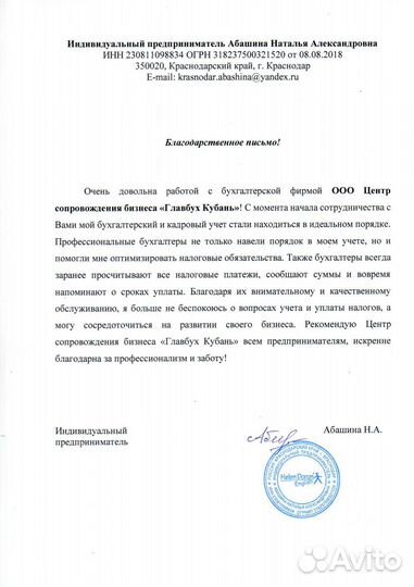 Бухгалтерский, налоговый, воинский учет для ооо/ип