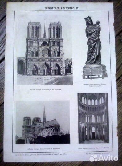 Старинные иллюстрации, литографии, Брокгауз 1916