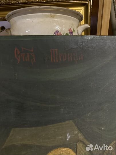 Икона старинная Троица
