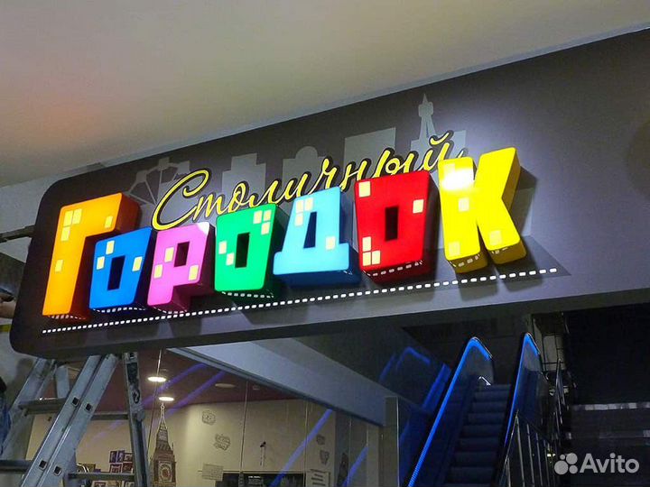 Объемные буквы
