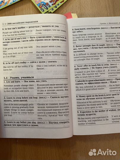 2000 английских выражений (техника запоминания)