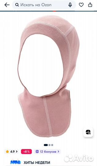 Шапка-шлем / балаклава детская