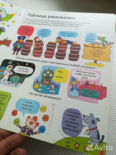 Занимательная таблица умножения