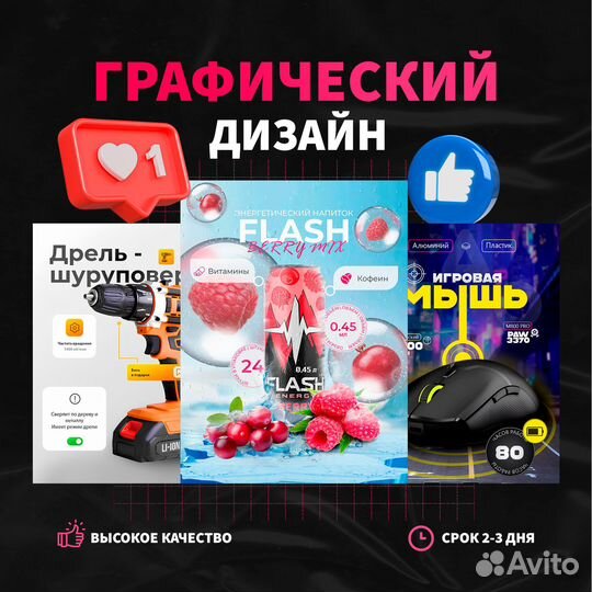 Услуги дизайнера, инфографика, баннеры, оформление