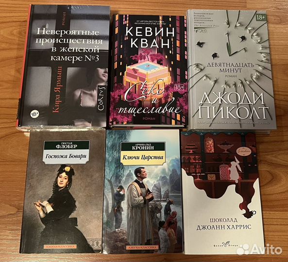 Художественные книги