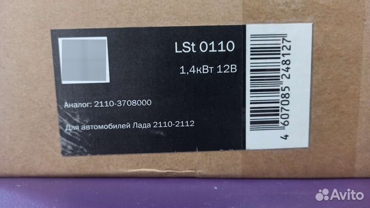 Стартер ваз 2110