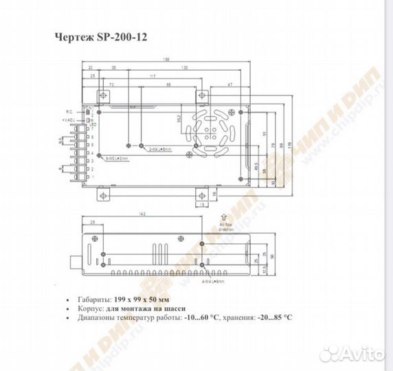 Блок питания 12v 16,7 ампер