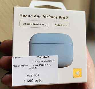 Чехол AirPods Pro (2-го поколения) новый в коробке