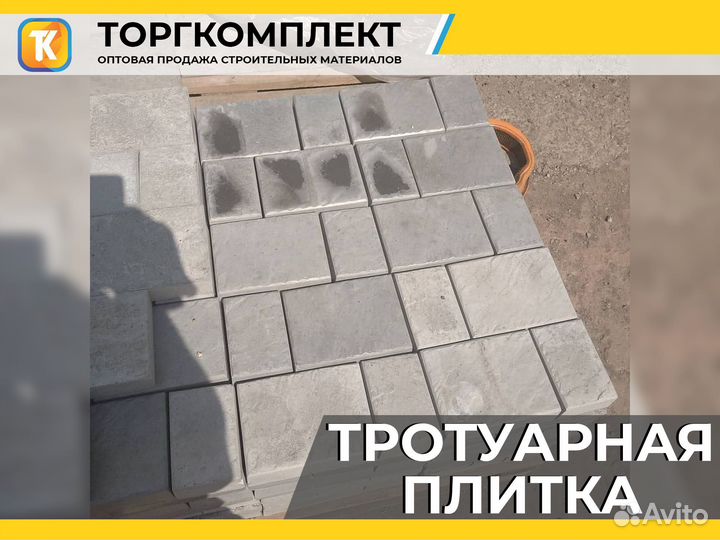 Тротуарная плитка Брусчатка от производителя