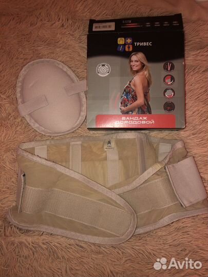 Бандаж дородовый