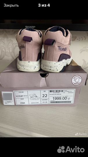 Ботинки детские