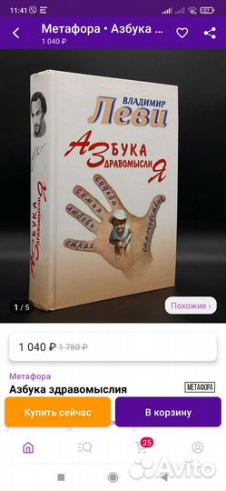 Владимир Леви 