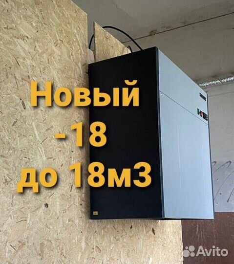 Холодильный моноблок