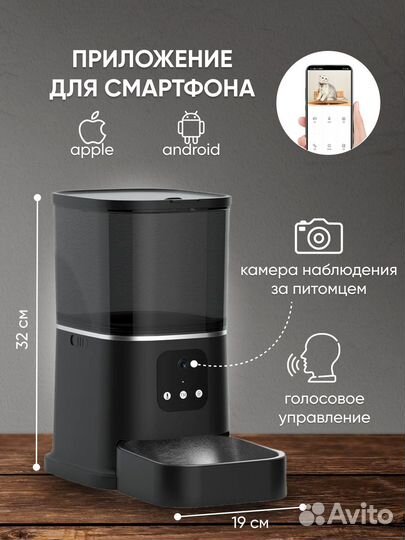 Автокормушка для кошек и собак