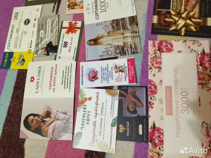 Сертификат подарочный