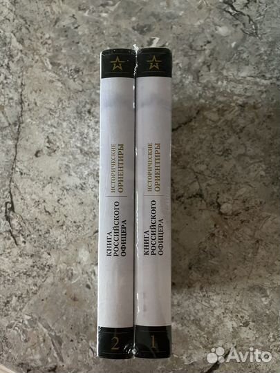 Книга российского офицера