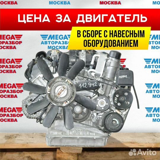 Двигатель 112.942