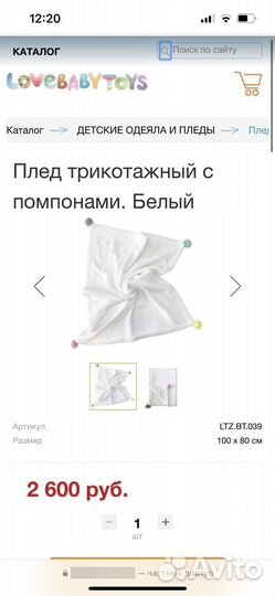 Плед-конверт lovebabytoys на выписку