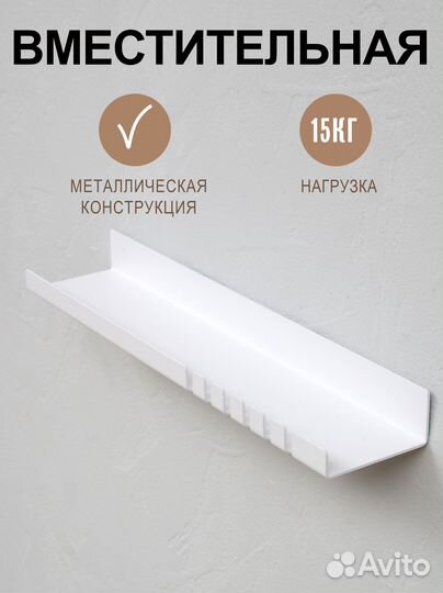 Ключница с полкой настенная металлическая 35 см