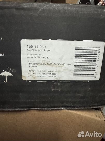 Сцепление в сборе мтз 80-82 Mega Power