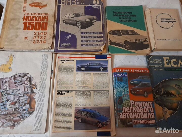 Журналы и книги по ремонту автомобилей
