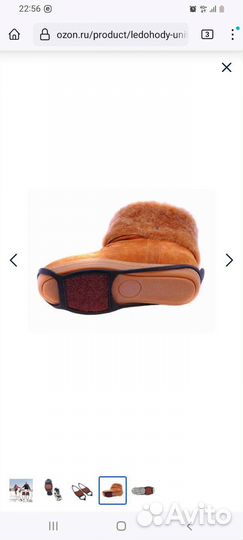 Ледоходы ледоступы размер М новые