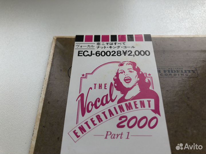 Japan LP Nat King Cole – Love Is The Thing (1957)