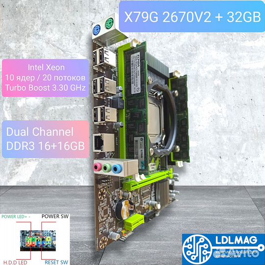 Новый комплект X79 + Xeon 2670V2 DDR3
