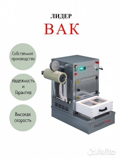 Запайщик лотков, трейсилер. Производство. Гарантия