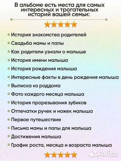 Альбом для новорожденных