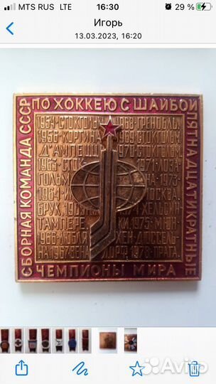 Набор значков