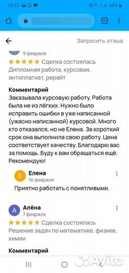 Дипломная работа, курсовая, отчет по практике