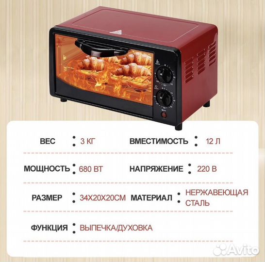 Духовка электрическая