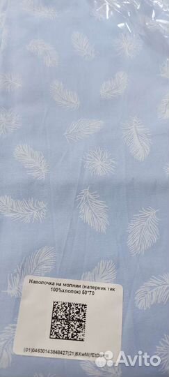 Остатки наперников 6060 хлопок