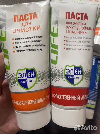 Lifesiz паста для очистки рук